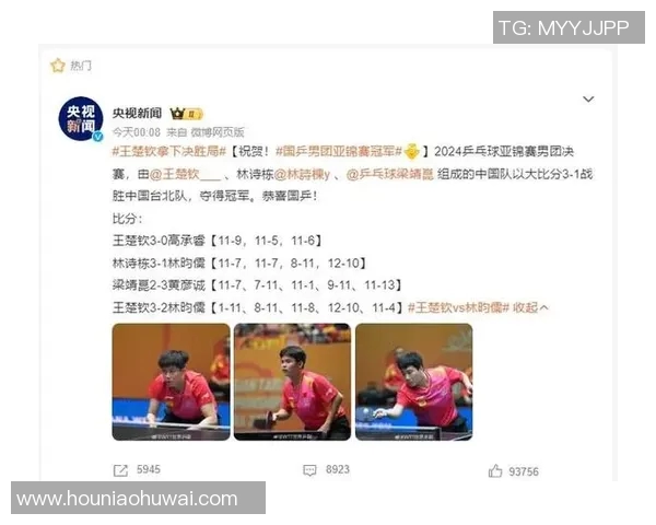 武汉乒乓球队荣登全国配合排行榜第七名展现强大实力与团队精神