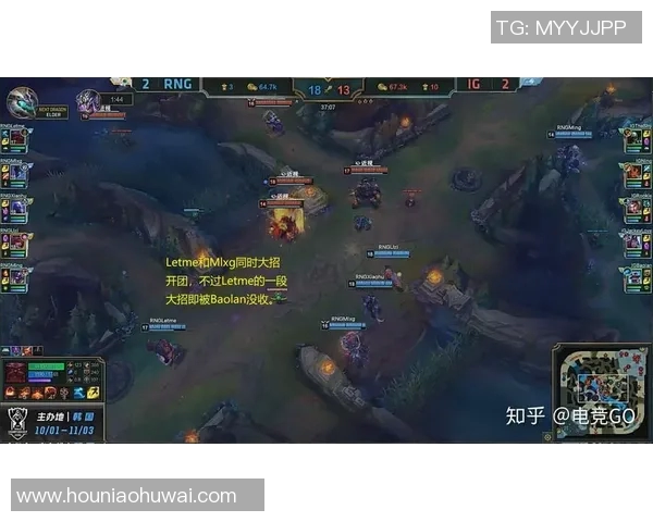 赛后分析：IG与RNG在团队协作中的优劣势对比与启示