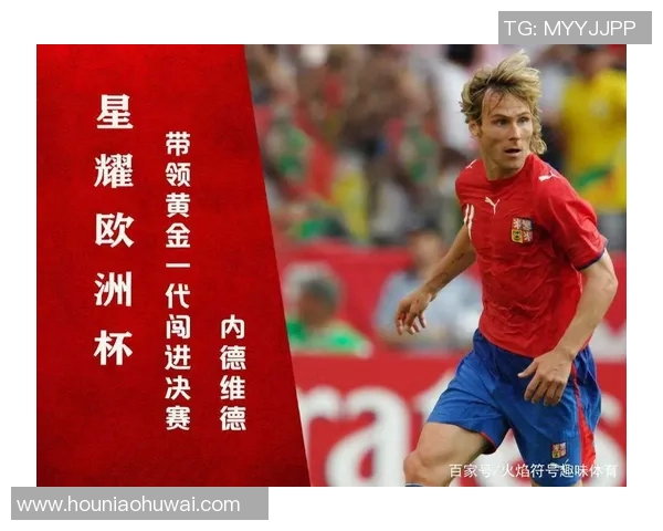 意大利与瑞典历史交锋比分回顾与分析