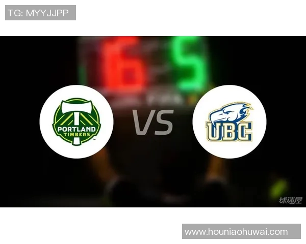 波特兰与温哥华对决前瞻分析及胜负预测展望
