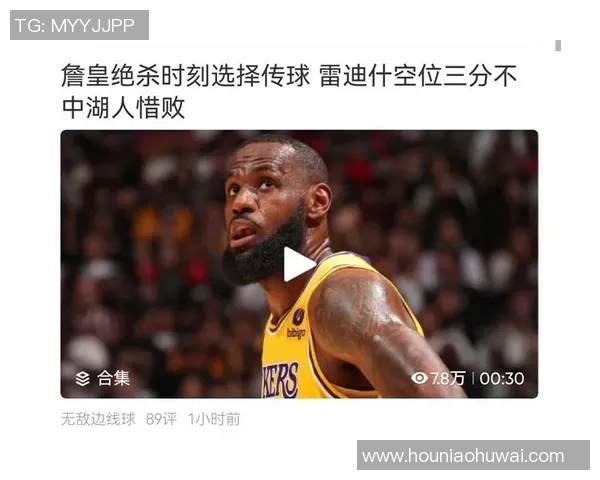 湖人对决热火总分分析及比赛精彩回顾