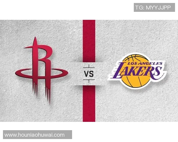 湖人对火箭比赛时间安排及赛事前瞻分析,快来了解今日几点开赛