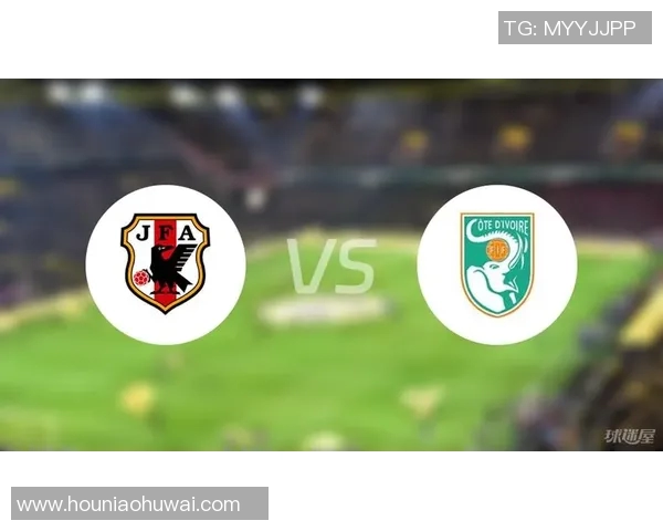科特迪瓦与日本精彩对决回顾分析及比赛亮点总结 科特迪瓦与日本精彩对决回顾分析及比赛亮点总结