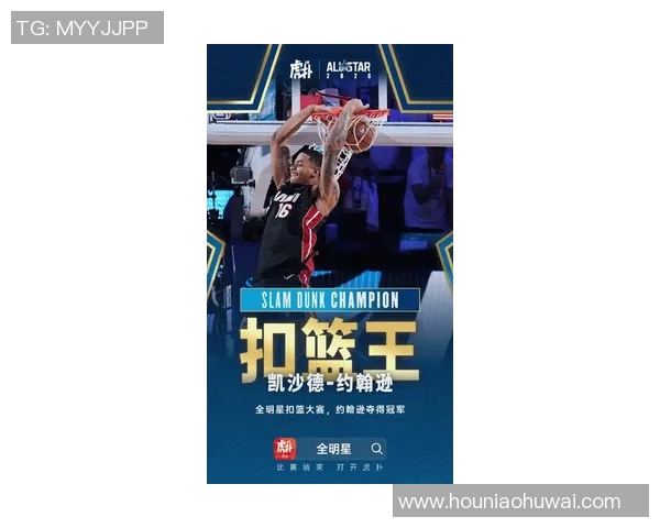 篮球明星竞选热潮来袭谁将成为新一代的篮球之王