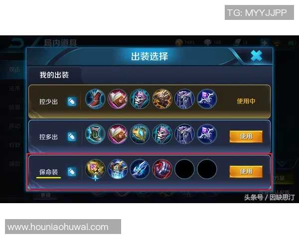 王者荣耀战术分析：深入探讨FPX的区域防守策略与执行技巧